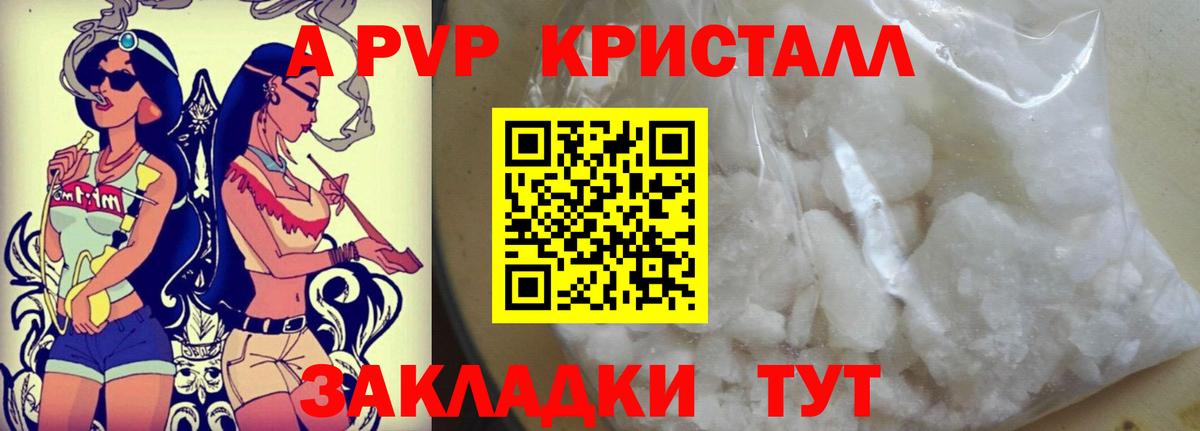 Alpha PVP крисы CK  где купить   А ПВП СК  Йошкар-Ола  Альфа ПВП мука 