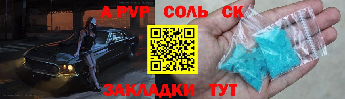 Йошкар-Ола  хочу наркоту  Вход с VPN  APVP кристаллы  A-PVP крисы CK 