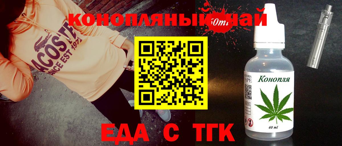 Cannafood конопля  Вход с VPN  Йошкар-Ола 