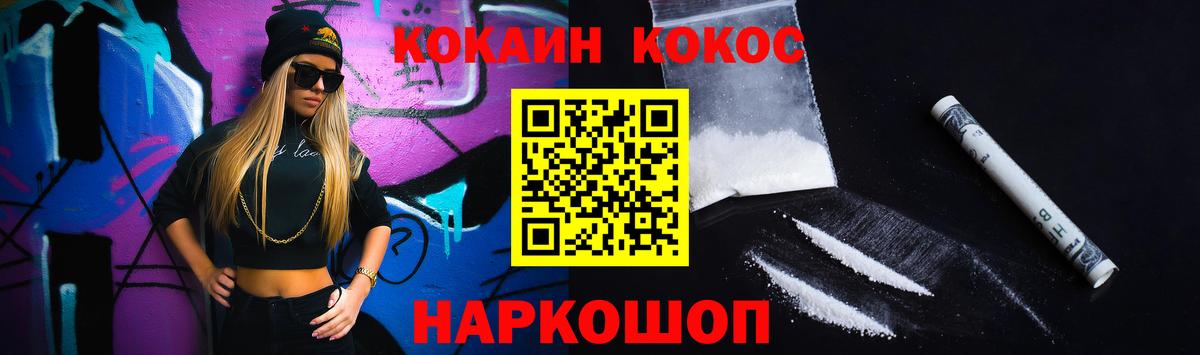 Cocaine 97%  Йошкар-Ола  Кокаин Боливия 