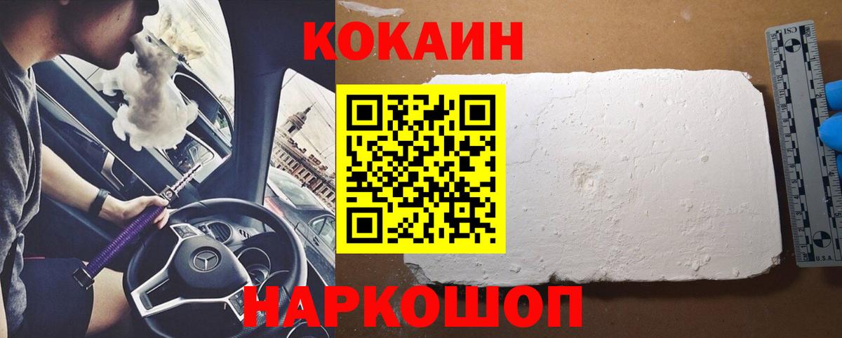 COCAIN 98%  Кокаин  Вход с VPN  Йошкар-Ола  Кокаин 97% 