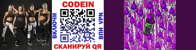 kraken маркетплейс  Йошкар-Ола  Кодеиновый сироп Lean напиток Lean (лин) 