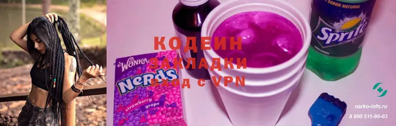 Codein Purple Drank  хочу наркоту  Йошкар-Ола 