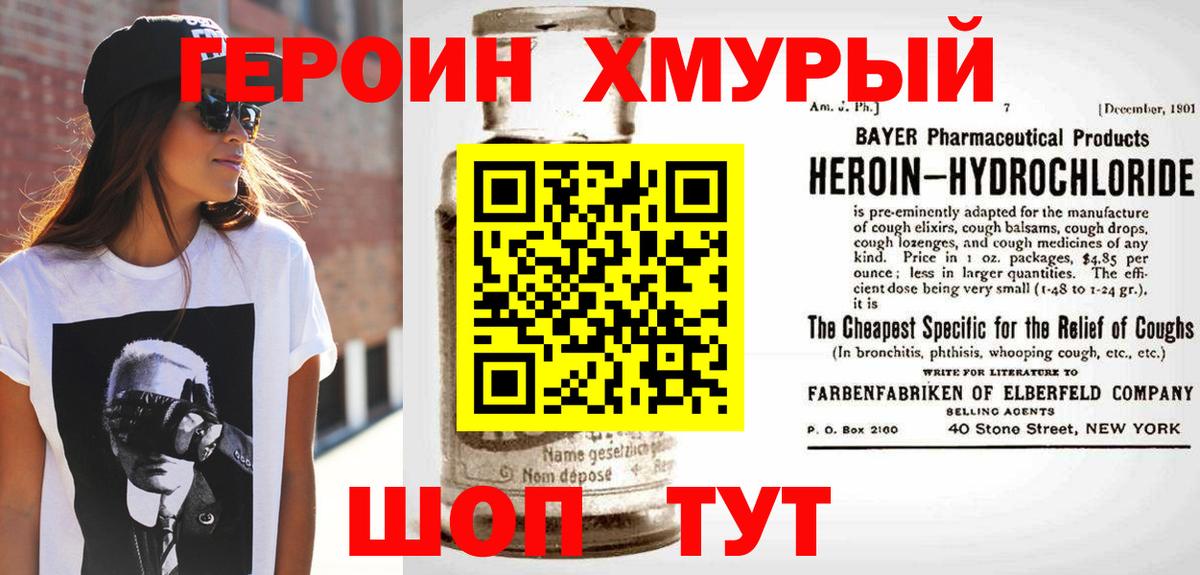 Героин белый  Вход с VPN  Йошкар-Ола 