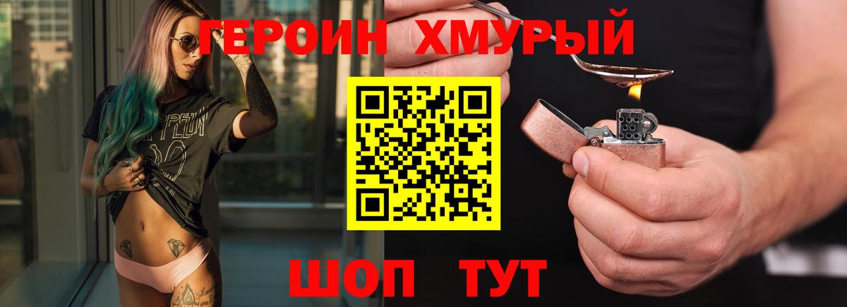 Героин герыч  Йошкар-Ола 