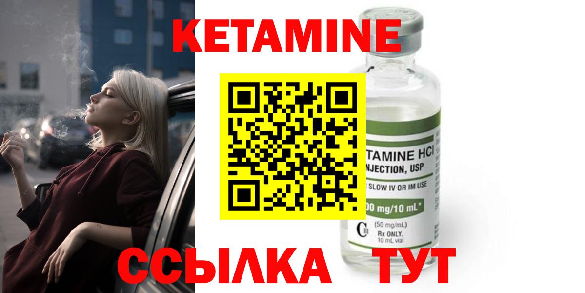 КЕТАМИН ketamine  КЕТАМИН ketamine  Йошкар-Ола  Вход с VPN 