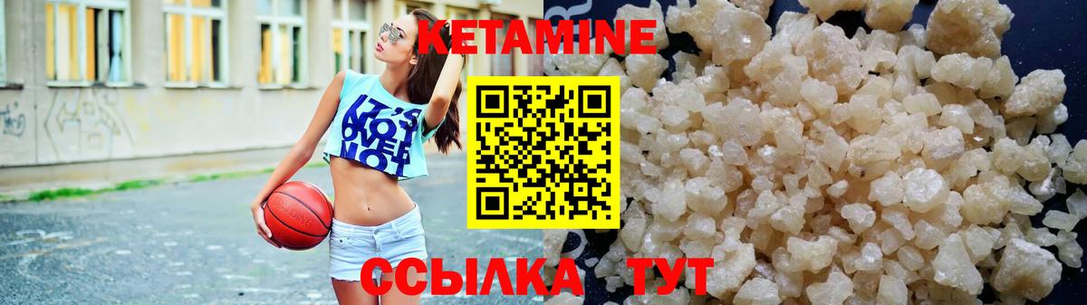 КЕТАМИН VHQ Йошкар-Ола