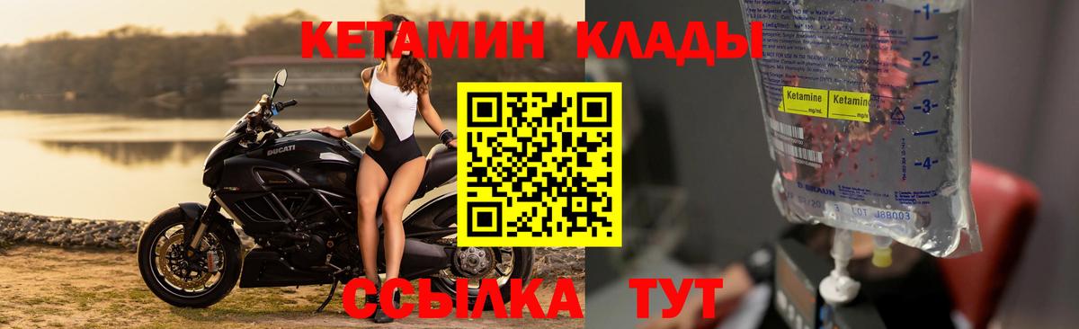 Кетамин VHQ  Йошкар-Ола  КЕТАМИН VHQ 