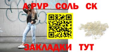соль курить ск Берёзовский