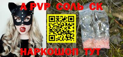 эйфоретик Бийск