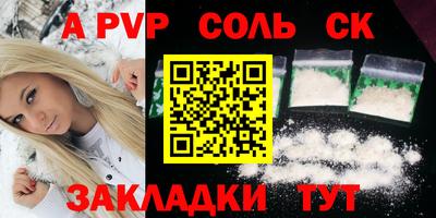 альфа пвп VHQ Будённовск