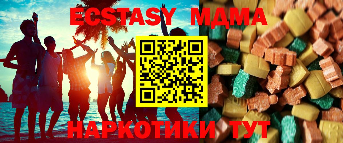 MDMA  МДМА VHQ  Вход с VPN  МДМА Molly  Йошкар-Ола 