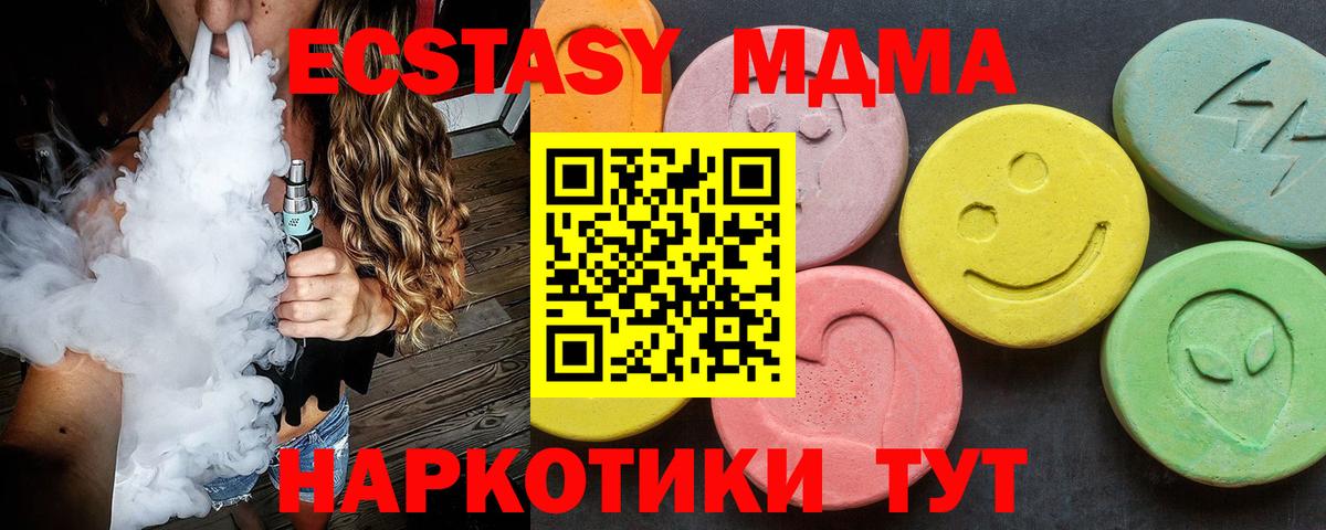 MDMA Molly Йошкар-Ола