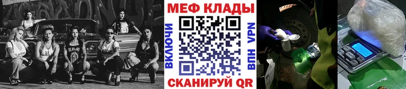 МЕФ кристаллы Йошкар-Ола