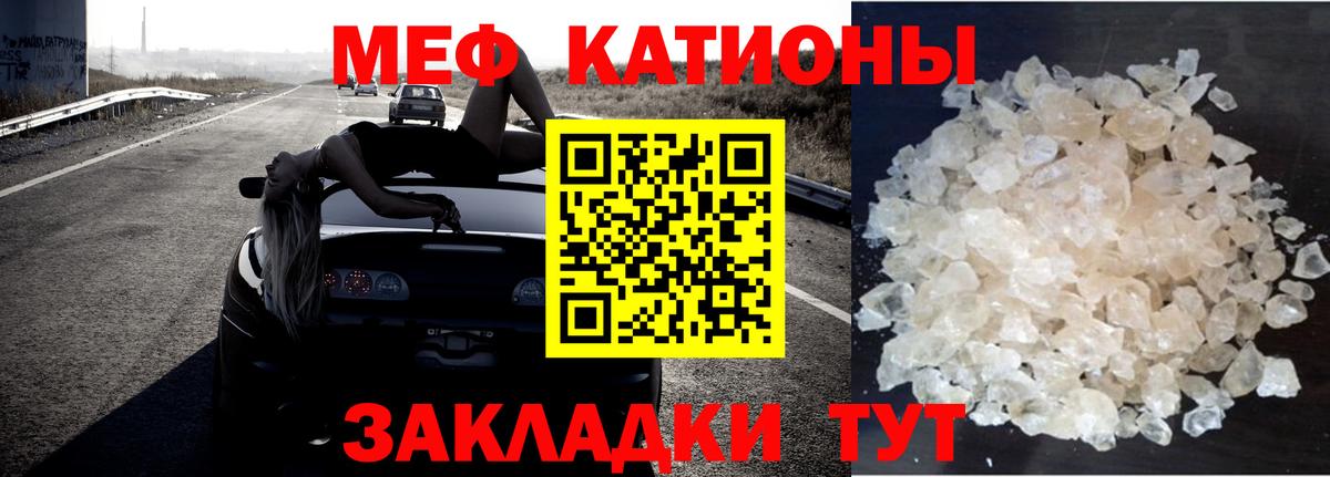 Меф кристаллы Йошкар-Ола