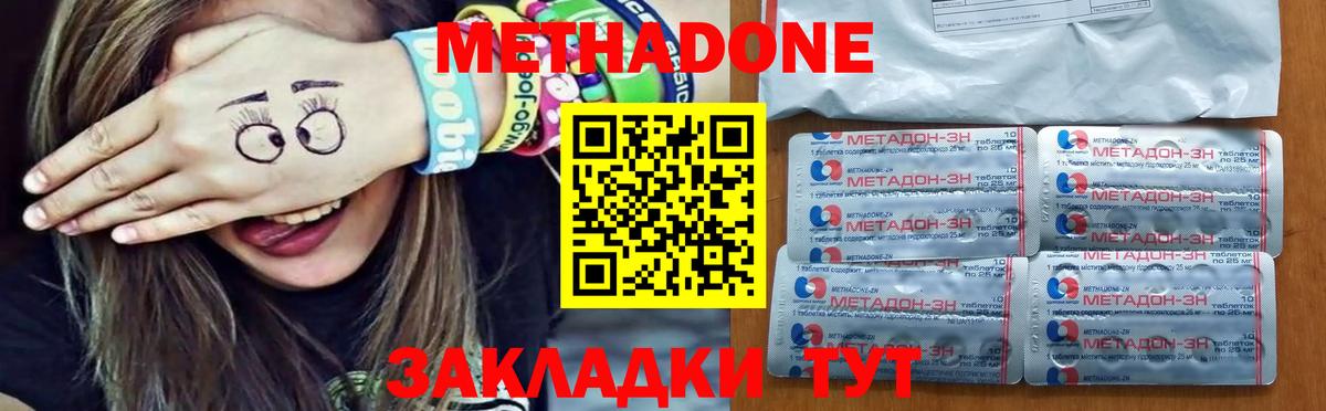 МЕТАДОН кристалл  Вход с VPN  Йошкар-Ола  Метадон белоснежный 