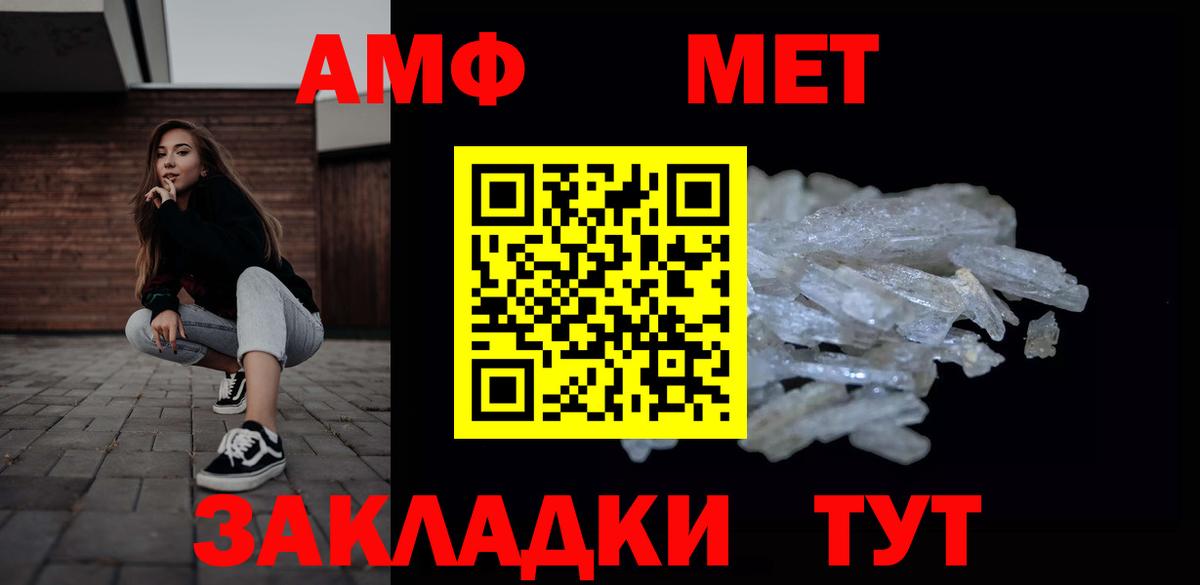 Первитин Methamphetamine  Йошкар-Ола 