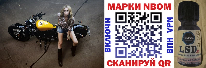 купить   Йошкар-Ола  Марки N-bome 1,8мг 