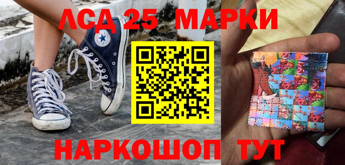 Йошкар-Ола  Марки NBOMe 1,8мг  Вход с VPN 