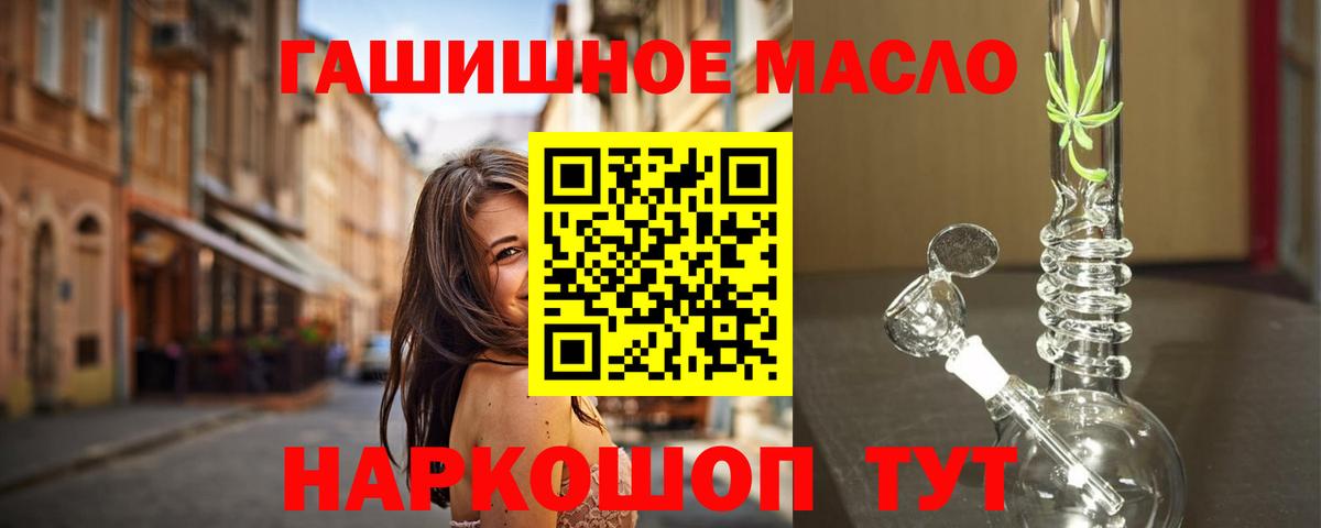 ТГК вейп  Йошкар-Ола  Дистиллят ТГК гашишное масло 